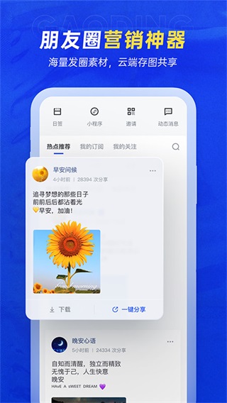 稿定设计app预览图5