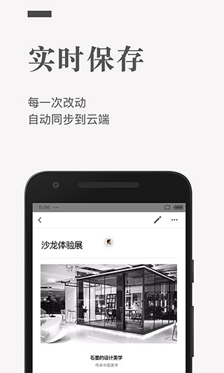 石墨文档app2023最新版3