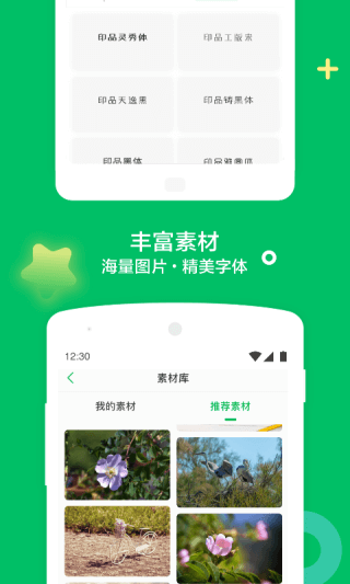 印象笔记app2023最新版5