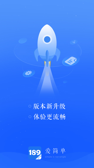 189邮箱app预览图2