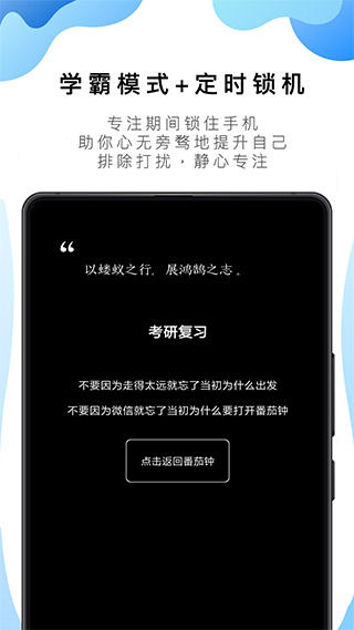 番茄ToDo最新版预览图2