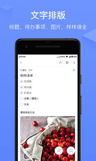 讯飞语记app最新版5