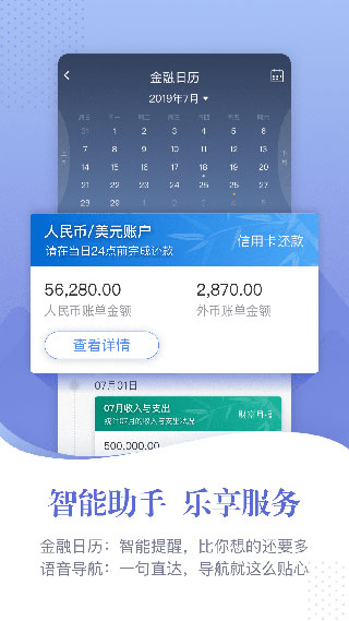 民生银行app预览图5