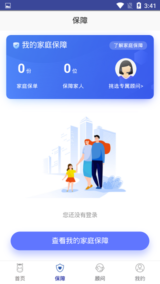 慧择保险app预览图2