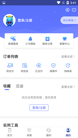 慧择保险app预览图4