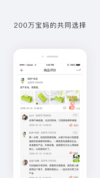 天然工坊app预览图2