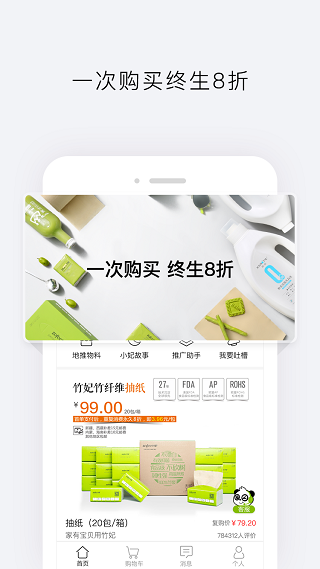 天然工坊app预览图4