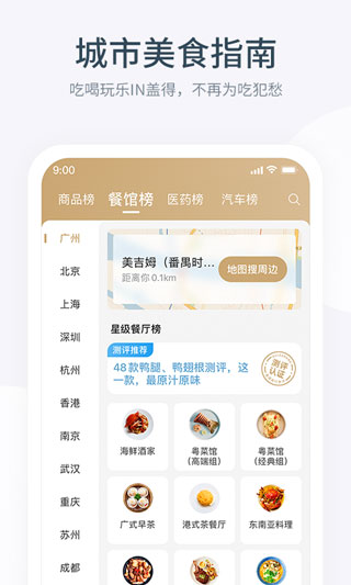 盖得排行app预览图4