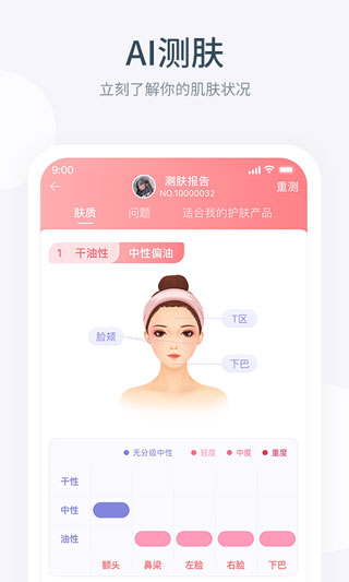 盖得排行app预览图5