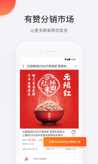 有赞微商城app预览图3