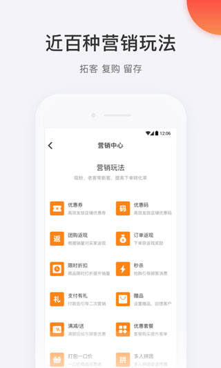 有赞微商城app预览图4