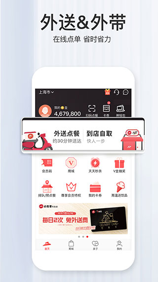 必胜客app预览图2