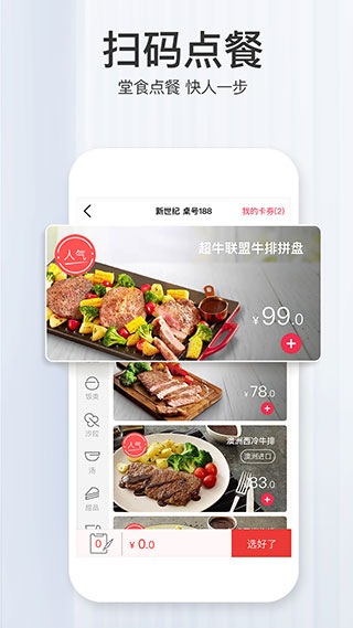 必胜客app预览图3