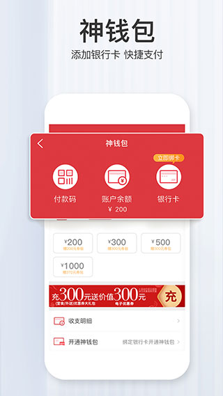 必胜客app预览图4