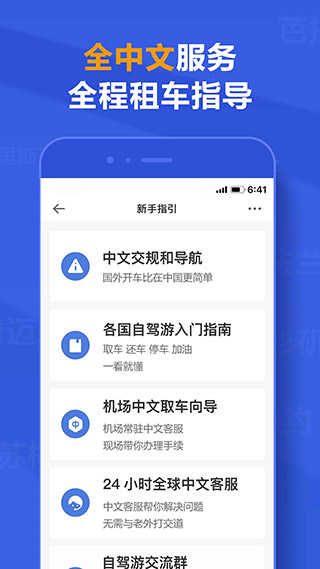 租租车app4