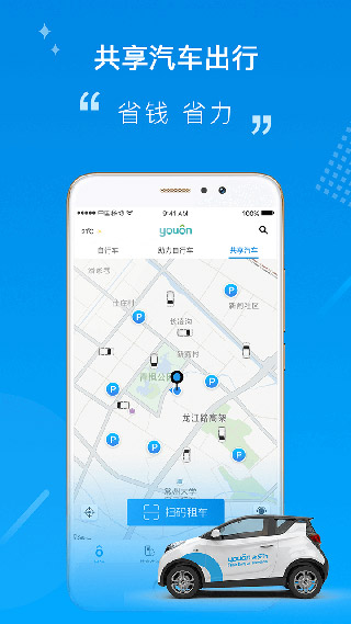 永安行app5