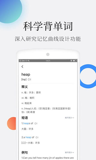 托福单词app预览图2