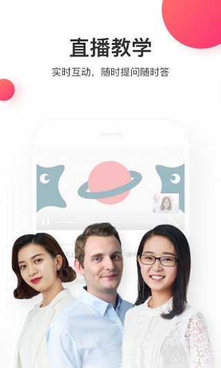 尚德机构app预览图3