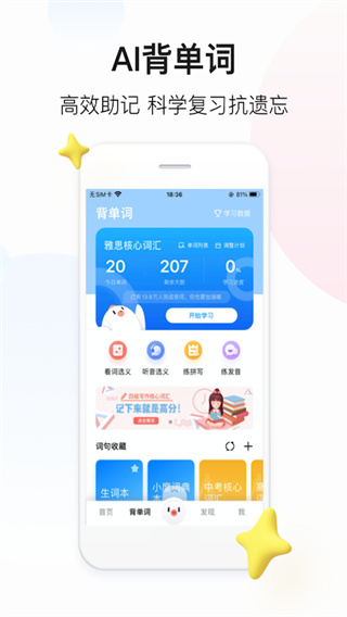 百度翻译拍照翻译手机app预览图1