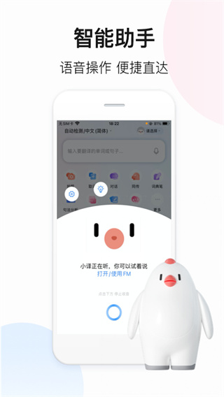 百度翻译拍照翻译手机app预览图4