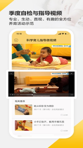 育之有道app预览图1