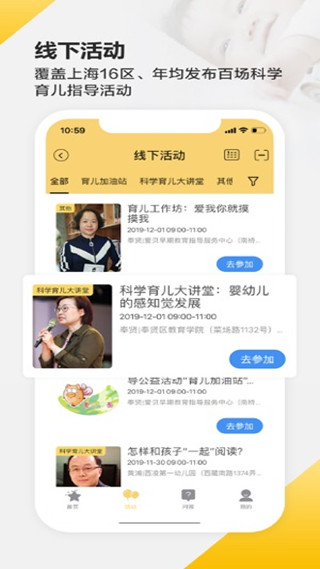 育之有道app预览图2