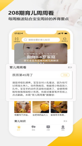 育之有道app预览图5