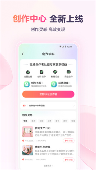 宝宝树孕育app预览图2