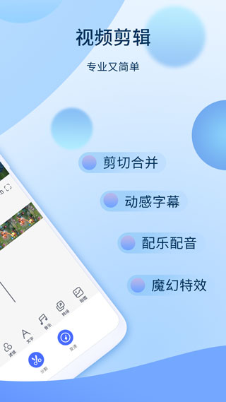 爱拍app官方版预览图2