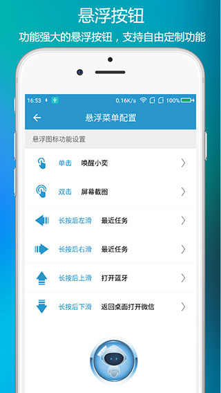 小奕语音助手app修改版预览图3