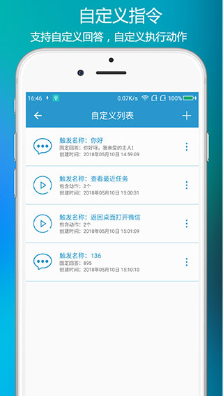 小奕语音助手app修改版预览图2