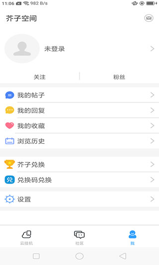 芥子空间app4