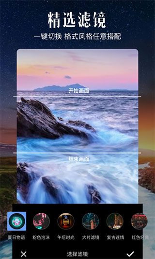 爱剪辑app手机版预览图2