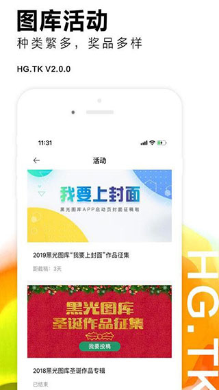 黑光图库app预览图4