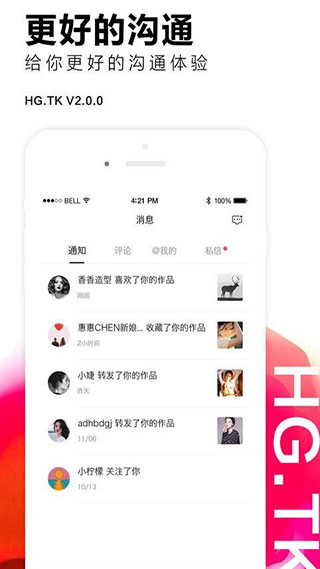 黑光图库app预览图1