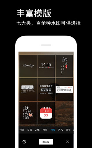 水印相机app2