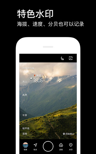 水印相机app3