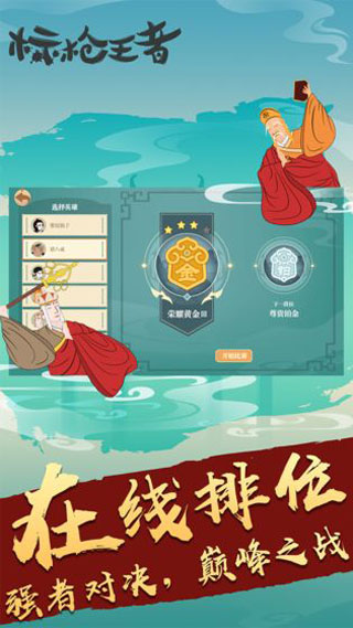 标枪王者修改版无限金币版预览图3