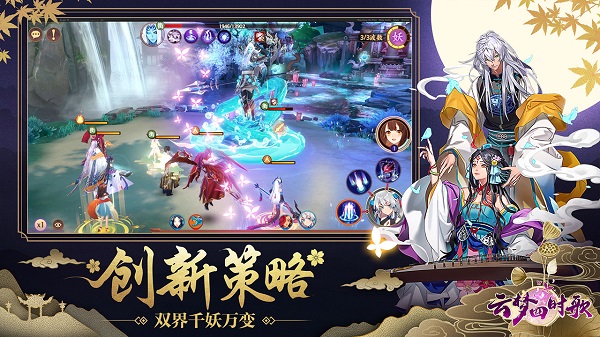 云梦四时歌无限星耀版【游戏停运】2