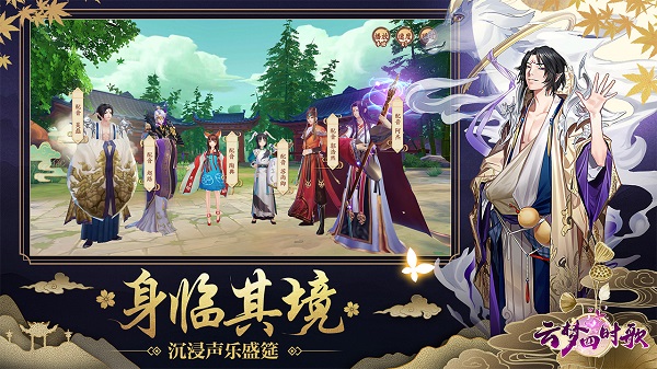 云梦四时歌无限星耀版【游戏停运】4