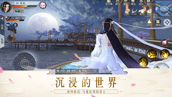 镇魔曲oppo版本3