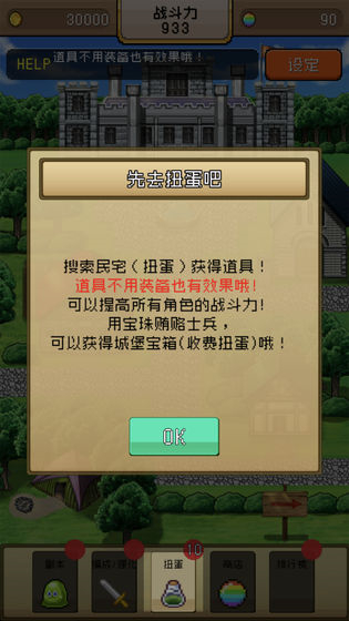 游戏亮点