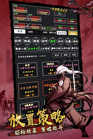 剑气除魔无限仙缘版4