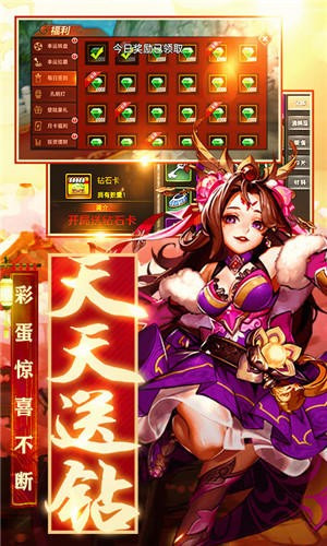 三国封魔传贺岁版游戏特色