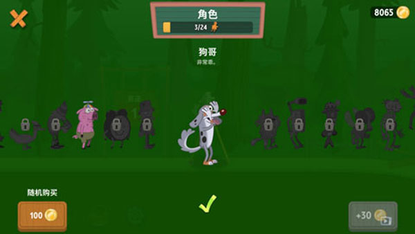 Walk Master(行走大师)破解版2