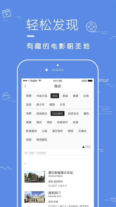 片场app预览图2