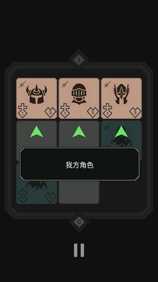 迷你战棋游戏2