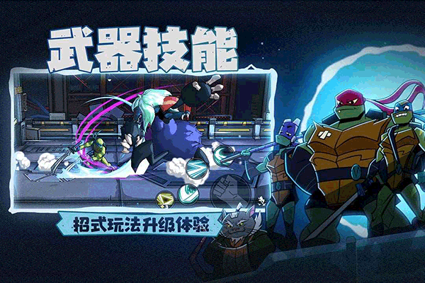 忍者龟归来2023最新版2