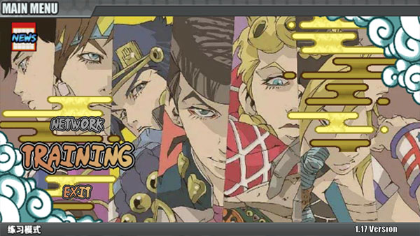 jojo战记最新版2