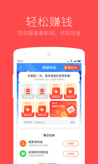 搜狗浏览器极速版手机版预览图1